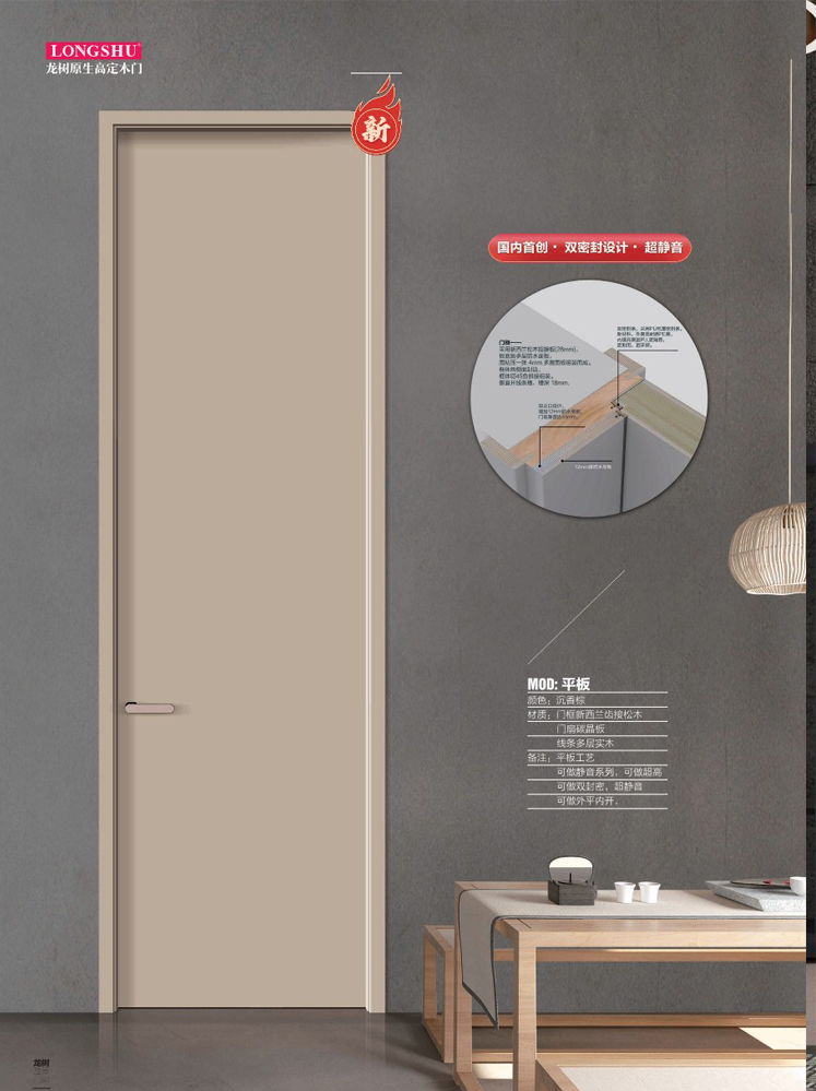 火狐干漆木门，火狐极简木门，火狐整屋门窗