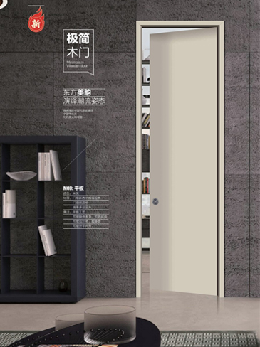 火狐干漆木门，火狐极简木门，火狐整屋门窗