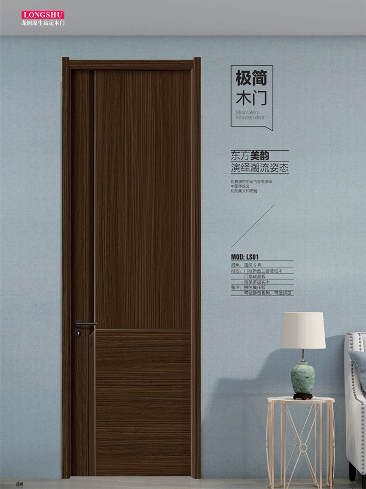 火狐干漆木门，火狐极简木门，火狐整屋门窗