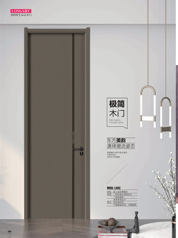 火狐干漆木门，火狐极简木门，火狐整屋门窗