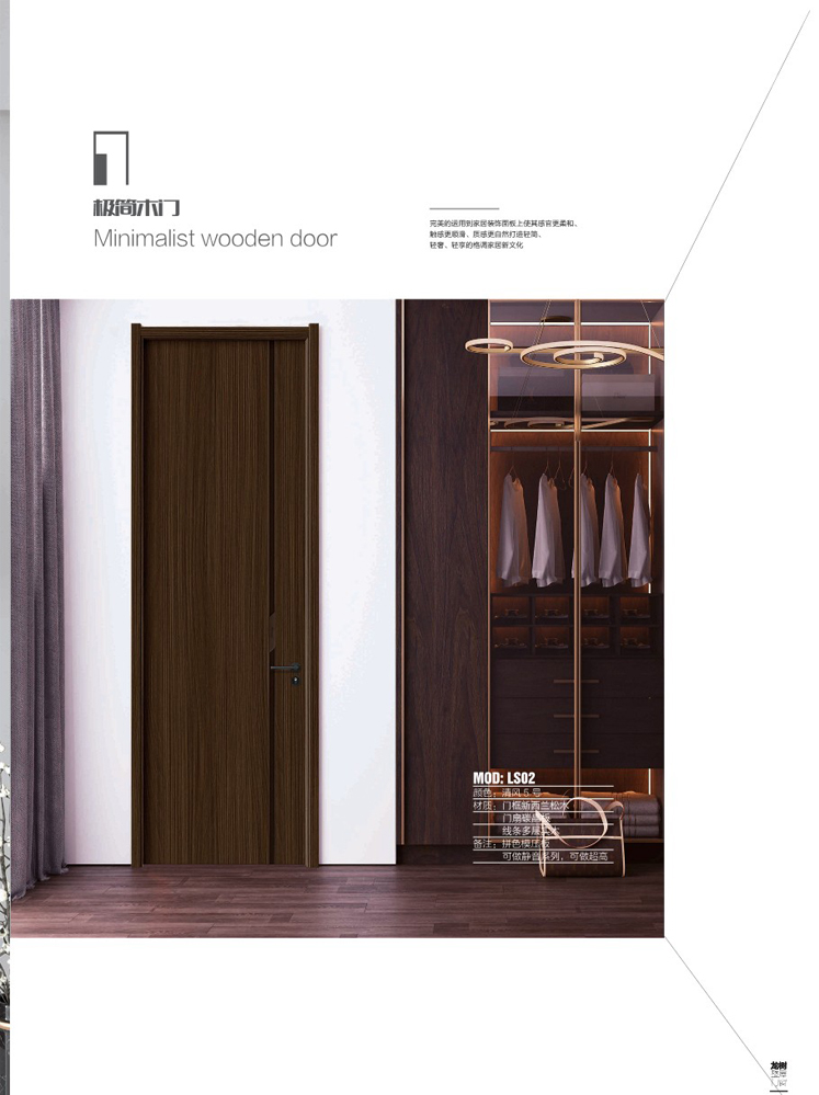 火狐干漆木门，火狐极简木门，火狐整屋门窗