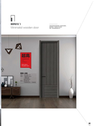 火狐干漆木门，火狐极简木门，火狐整屋门窗