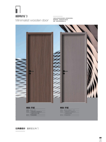 火狐干漆木门，火狐极简木门，火狐整屋门窗