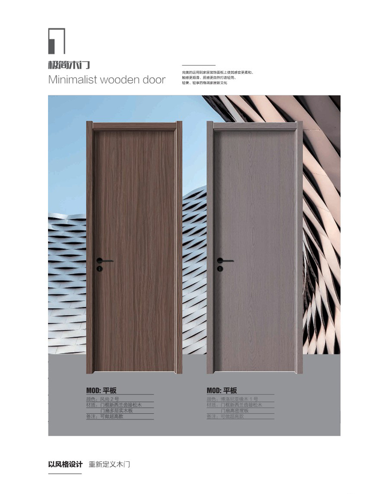 火狐干漆木门，火狐极简木门，火狐整屋门窗