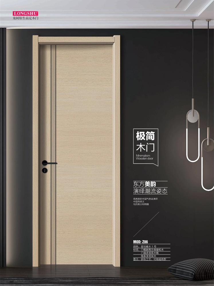 火狐干漆木门，火狐极简木门，火狐整屋门窗