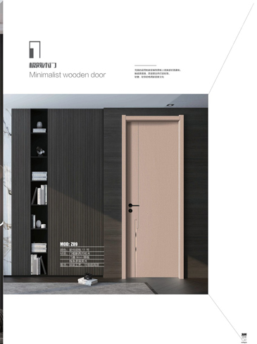 火狐干漆木门，火狐极简木门，火狐整屋门窗